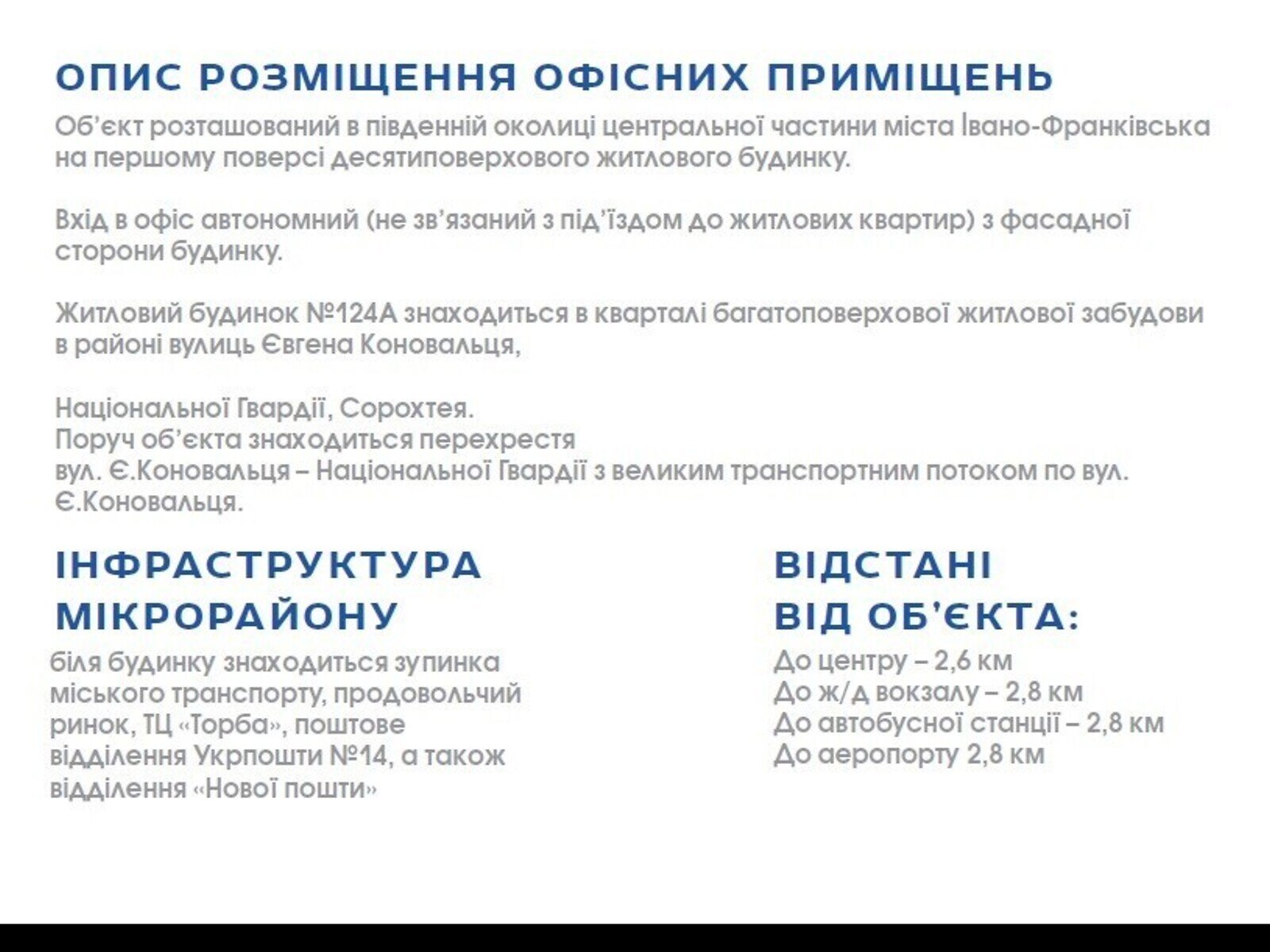 Коммерческое помещение в Ивано-Франковске, продажа по Коновальца Евгения улица 124, район Коновальца Чорновола, цена: 135 400 долларов за объект фото 1