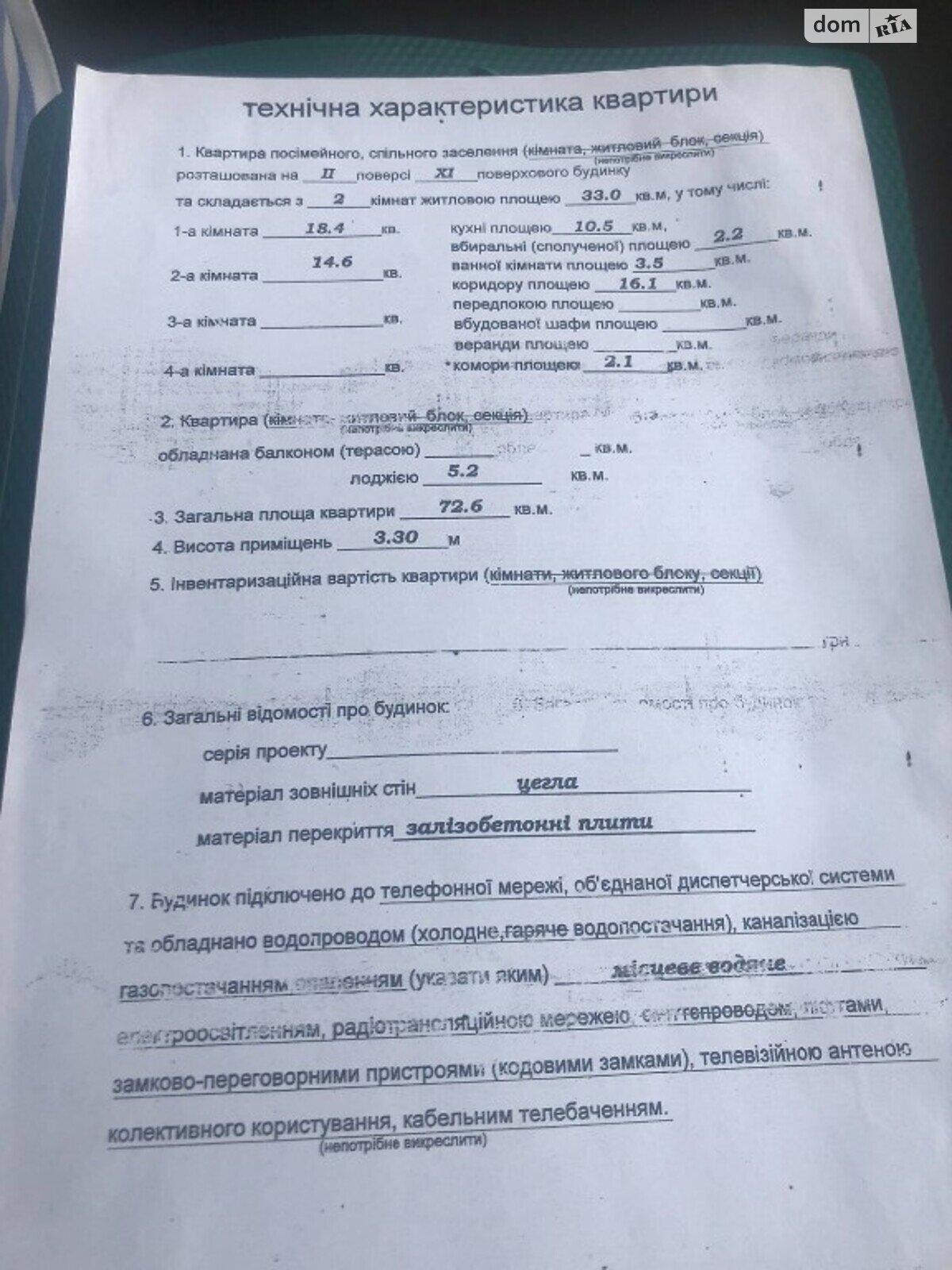 Коммерческое помещение в Ивано-Франковске, продажа по Бельведерська (Московская) улица, район Центр, цена: 52 000 долларов за объект фото 1