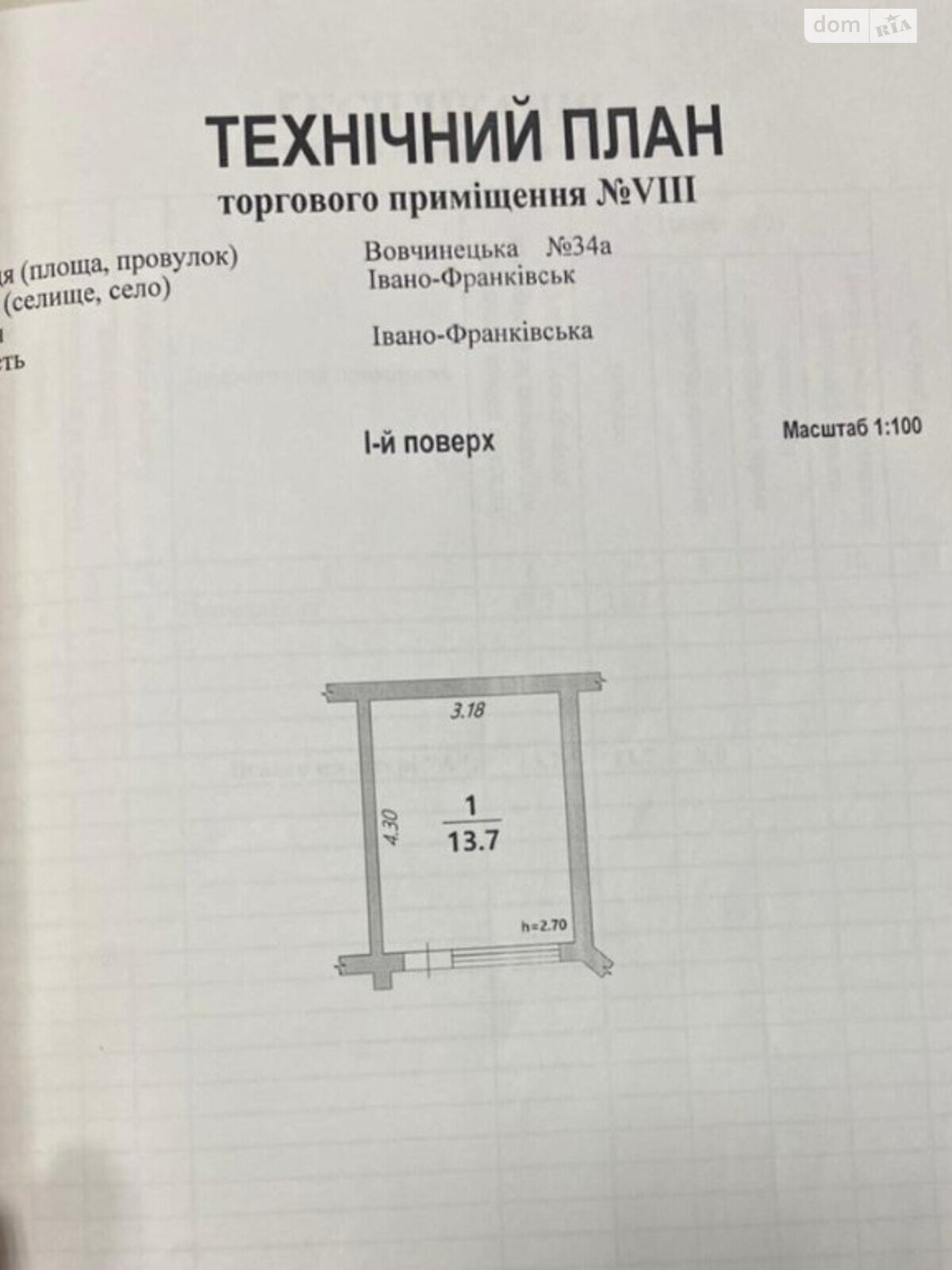 Коммерческое помещение в Ивано-Франковске, продажа по Железнодорожная улица, район Вокзал, цена: 29 990 долларов за объект фото 1