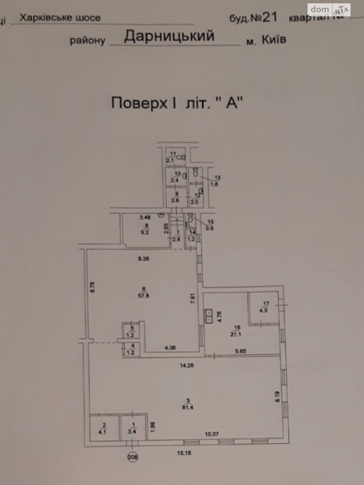 Коммерческое помещение в Киеве, продажа по Харьковское шоссе 21, район Новая Дарница, цена: 220 000 долларов за объект фото 1