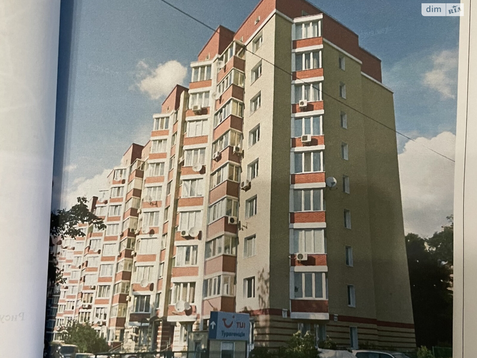 Коммерческое помещение в Киеве, продажа по Салютная улица 1Б, район Нивки, цена: 105 000 долларов за объект фото 1 Коммерческое помещение в Киеве, продажа по Салютная улица 1Б, район Нивки, цена: 105 000 долларов за объект фото 1