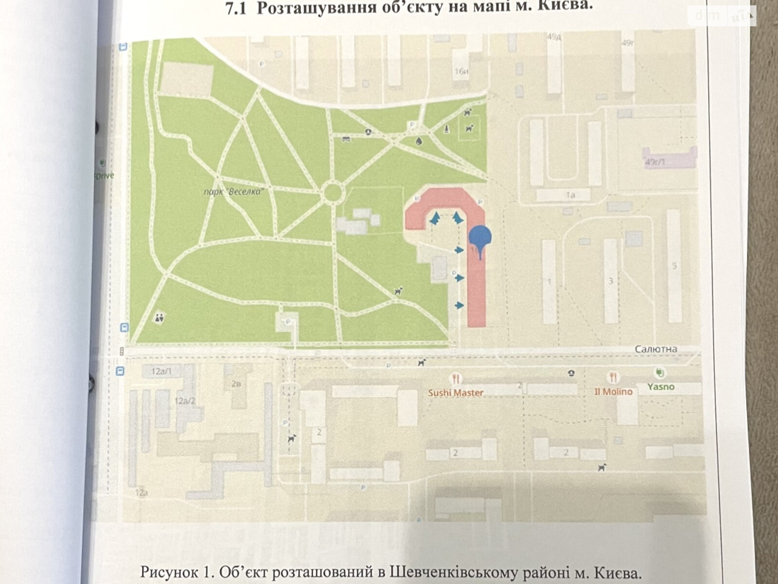 Коммерческое помещение в Киеве, продажа по Салютная улица 1Б, район Нивки, цена: 105 000 долларов за объект фото 1 Коммерческое помещение в Киеве, продажа по Салютная улица 1Б, район Нивки, цена: 105 000 долларов за объект фото 1