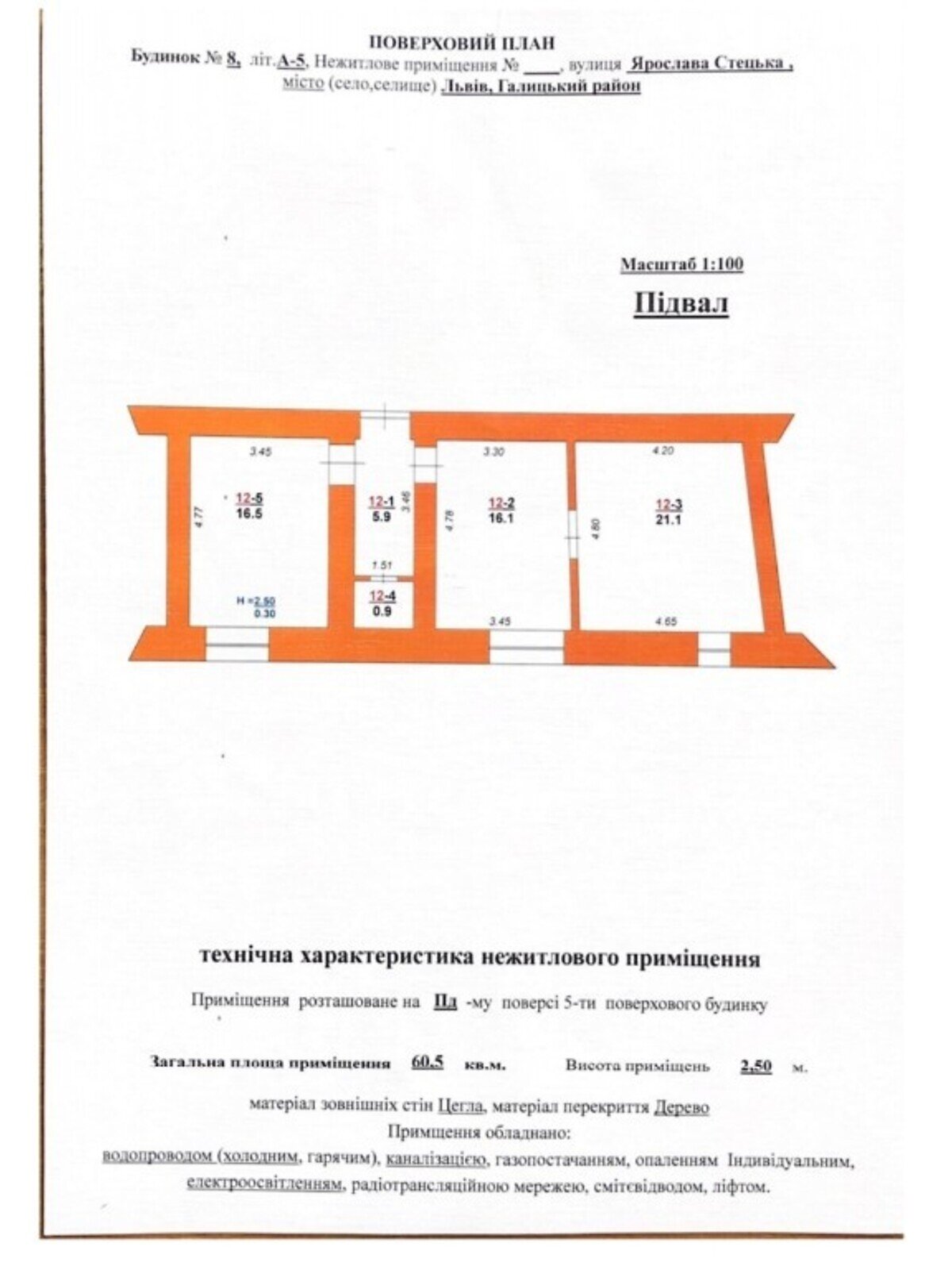 Коммерческое помещение в Львове, продажа по Стецько Ярослава улица, район Галицкий, цена: 35 000 долларов за объект фото 1