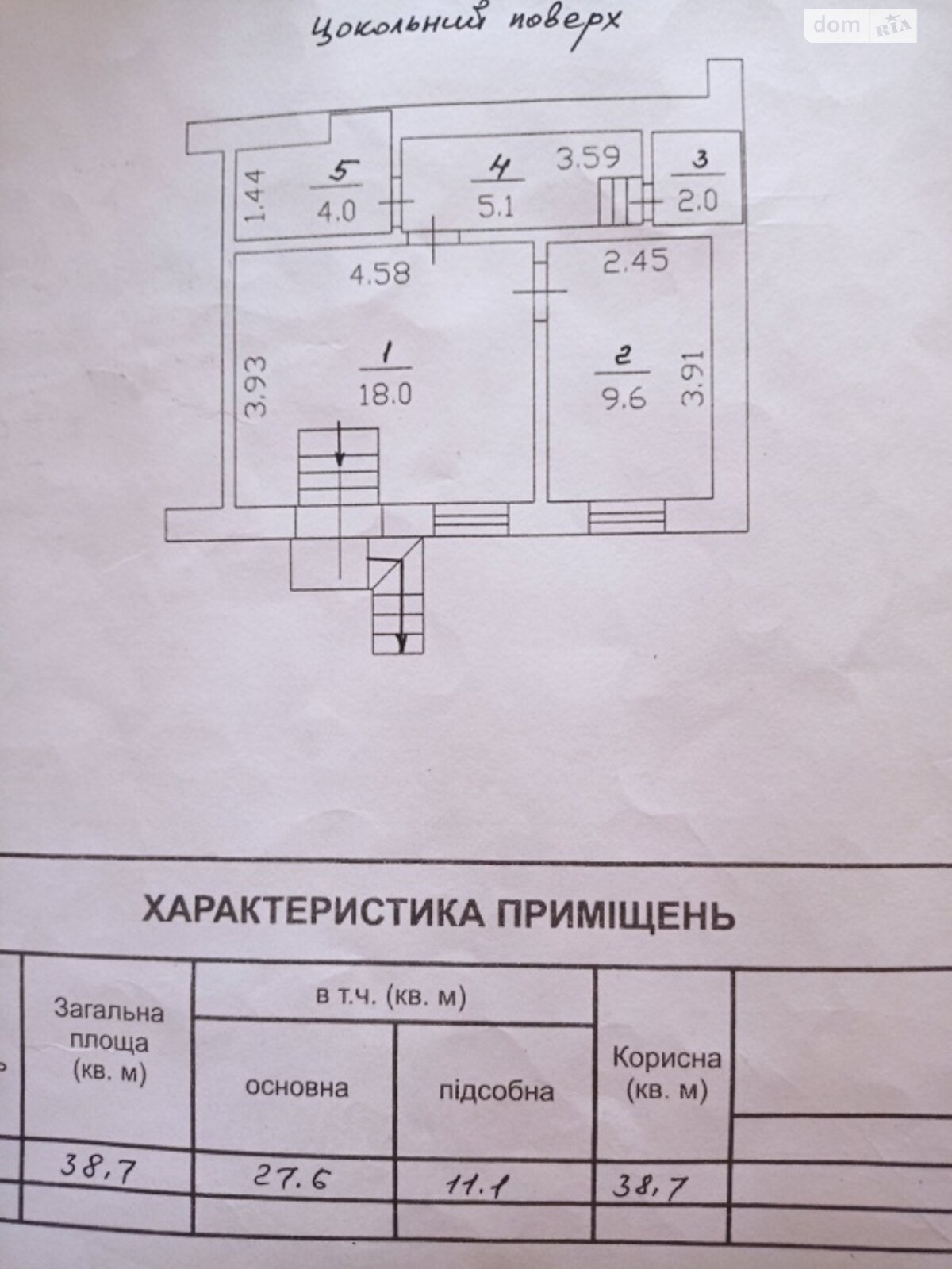 Коммерческое помещение в Одессе, продажа по Итальянский бульвар, район Центр, цена: 35 000 долларов за объект фото 1