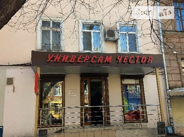 Помещение свободного назначения в Одессе, продажа по Коблевская улица 46, район Центр, цена: договорная за объект фото 1 Помещение свободного назначения в Одессе, продажа по Коблевская улица 46, район Центр, цена: договорная за объект фото 1