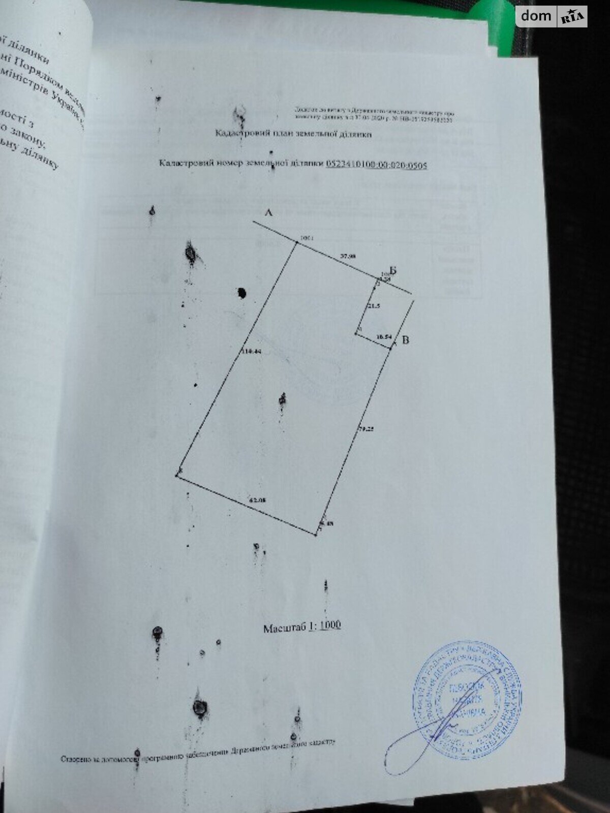 Коммерческое помещение в Погребище, продажа по Винницкая улица, район Погребище, цена: 38 000 долларов за объект фото 1