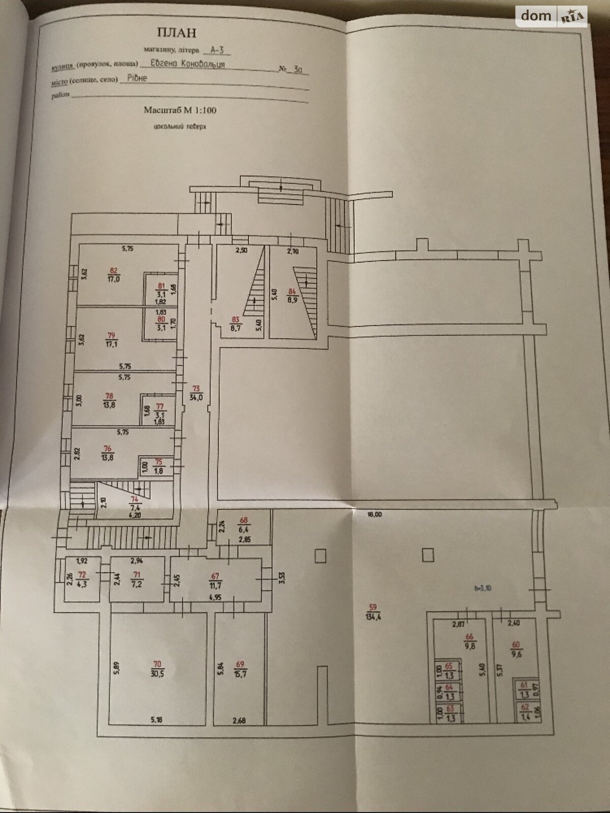 Комерційне приміщення в Рівному, продаж по Коновальця Євгена вулиця, район Північний, ціна: 1 190 000 долларів за об’єкт фото 1