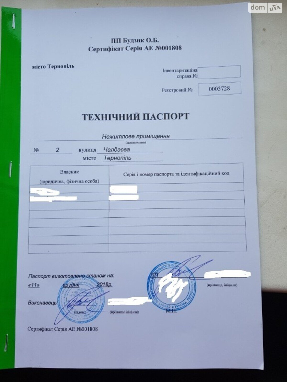 Комерційне приміщення в Тернополі, продаж по Чалдаєва вулиця, район Бам, ціна: 35 040 долларів за об’єкт фото 1