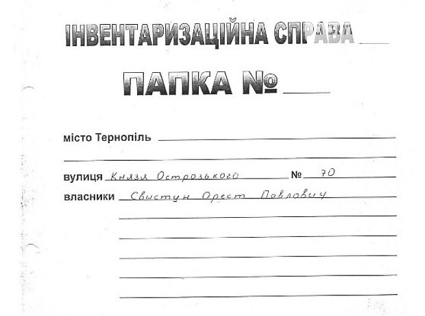 Помещение свободного назначения в Тернополе, продажа по Острожского Князя улица 70, район Схидный, цена: 44 850 долларов за объект фото 1 Помещение свободного назначения в Тернополе, продажа по Острожского Князя улица 70, район Схидный, цена: 44 850 долларов за объект фото 1