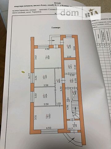 Помещение свободного назначения в Тернополе, продажа по, район Центр, цена: договорная за объект фото 1 Помещение свободного назначения в Тернополе, продажа по, район Центр, цена: договорная за объект фото 1