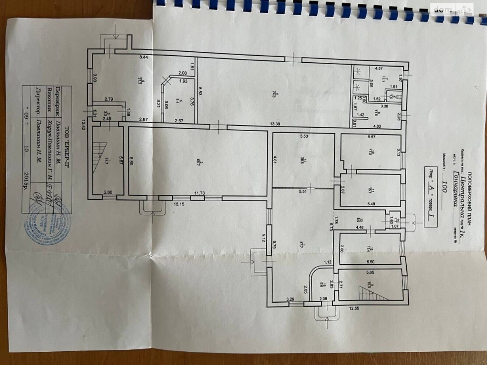 Коммерческое помещение в Тлумаче, продажа по Центральна 1, район Тлумач, цена: 1 250 000 долларов за объект фото 1