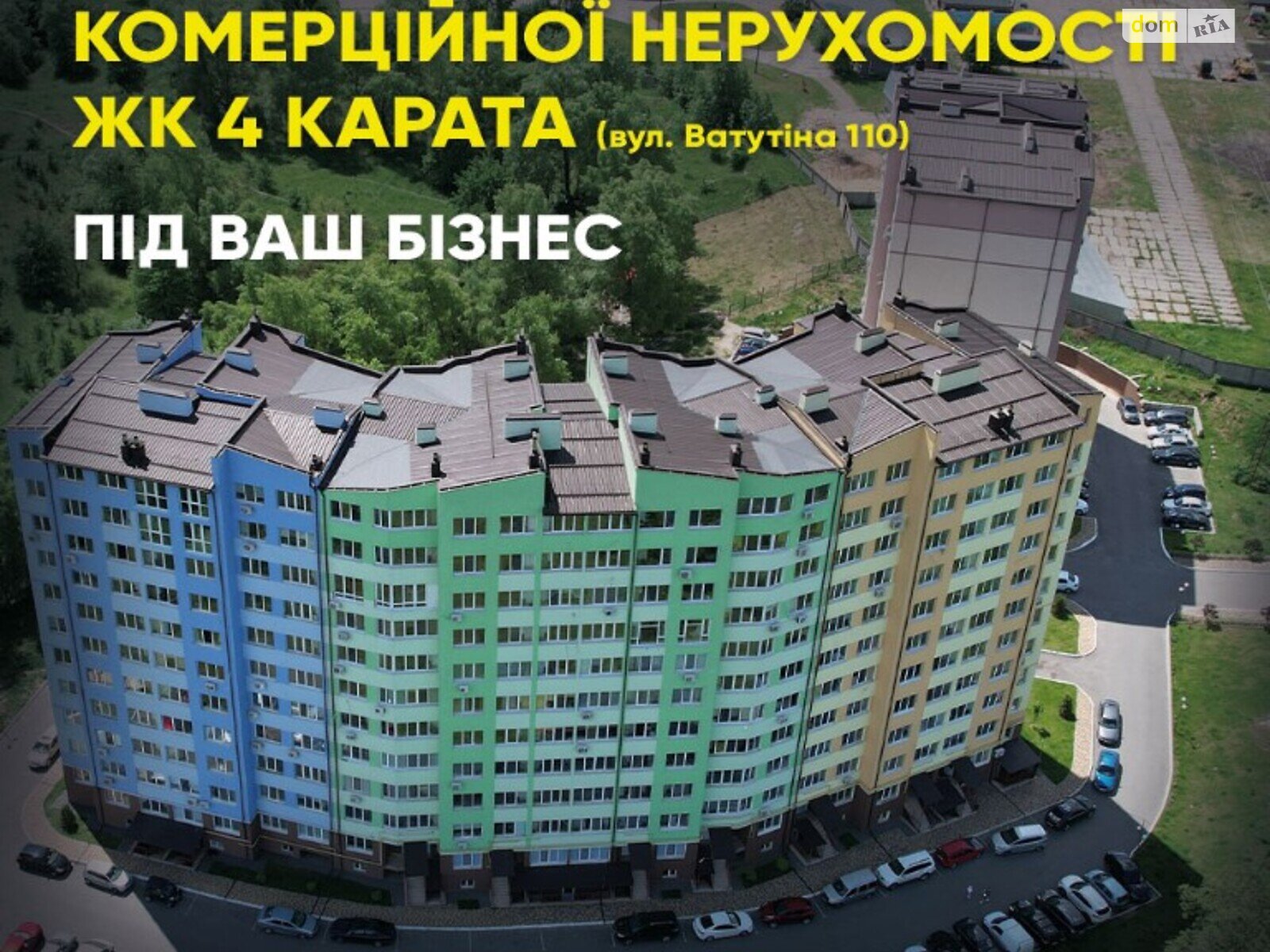 Коммерческое помещение в Вышгороде, продажа по Ватутина улица 110, район Вышгород, цена: 21 501 долларов за объект фото 1