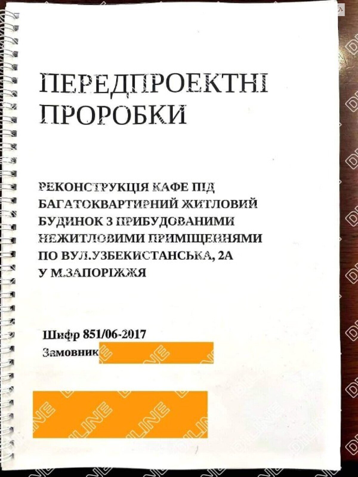 Комерційне приміщення в Запоріжжі, продаж по Узбекистанська вулиця, район 17-й Хортицький, ціна: 145 000 доларів за об’єкт фото 1 Комерційне приміщення в Запоріжжі, продаж по Узбекистанська вулиця, район 17-й Хортицький, ціна: 145 000 доларів за об’єкт фото 1