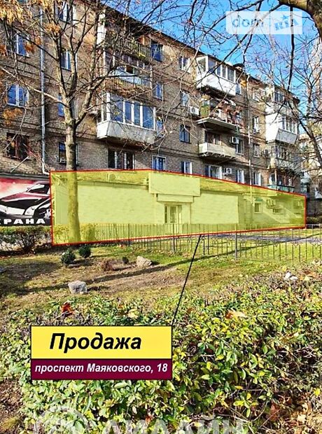 Комерційне приміщення в Запоріжжі, продаж по Маяковського проспект 18, район Вознесенівський (Орджонікідзевський), ціна: 315 000 долларів за об’єкт фото 1 Комерційне приміщення в Запоріжжі, продаж по Маяковського проспект 18, район Вознесенівський (Орджонікідзевський), ціна: 315 000 долларів за об’єкт фото 1