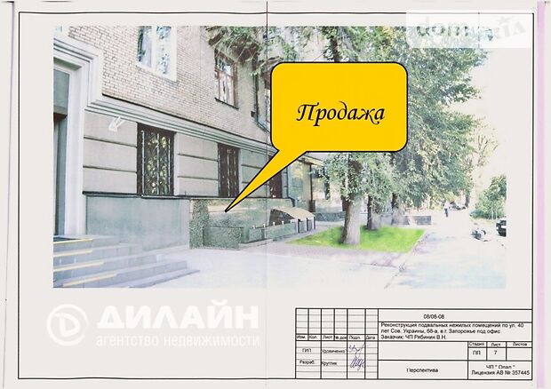 Комерційне приміщення в Запоріжжі, продаж по Незалежної України вулиця 68А, район Вознесенівський (Орджонікідзевський), ціна: 40 000 долларів за об’єкт фото 1 Комерційне приміщення в Запоріжжі, продаж по Незалежної України вулиця 68А, район Вознесенівський (Орджонікідзевський), ціна: 40 000 долларів за об’єкт фото 1