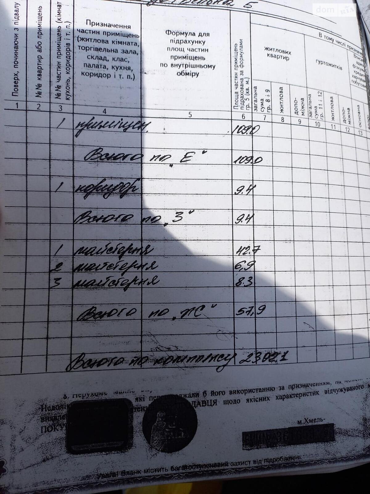 Комерційне приміщення в Чорному Острові, Будівельна, ціна продажу: 200 000 долларів за об’єкт фото 1