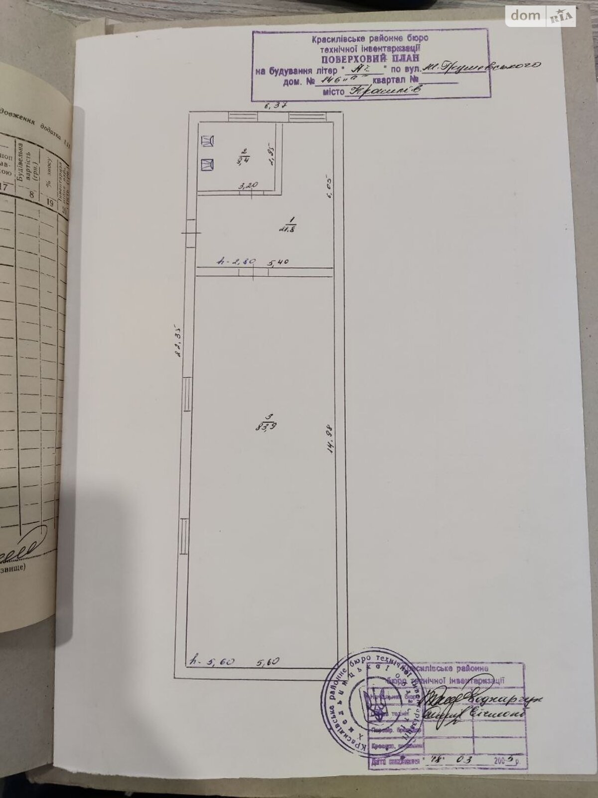 Коммерческое помещение в Красилове, продажа по Грушевского улица, район Красилов, цена: 172 216 долларов за объект фото 1