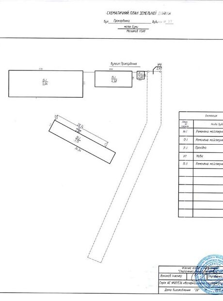 Виробниче приміщення в Сумах, продаж по б Прикордонна 1/3, район Зарічний, ціна: 70 000 долларів за об’єкт фото 1 Виробниче приміщення в Сумах, продаж по б Прикордонна 1/3, район Зарічний, ціна: 70 000 долларів за об’єкт фото 1