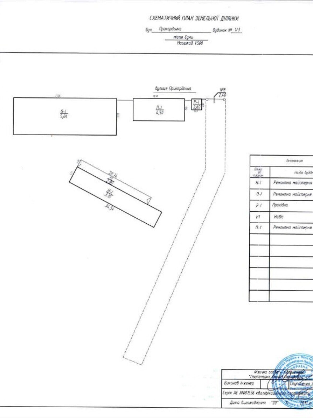 Коммерческое помещение в Сумах, продажа по б Прикордонна 1/3, район Заречный, цена: 45 000 долларов за объект фото 1