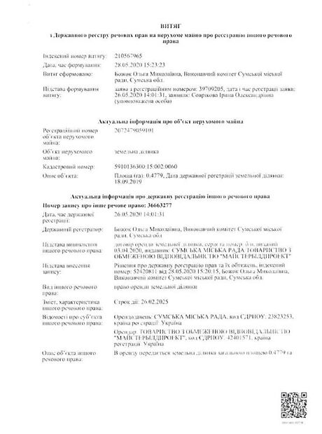Виробниче приміщення в Сумах, продаж по б Прикордонна 1/3, район Зарічний, ціна: 70 000 долларів за об’єкт фото 1 Виробниче приміщення в Сумах, продаж по б Прикордонна 1/3, район Зарічний, ціна: 70 000 долларів за об’єкт фото 1