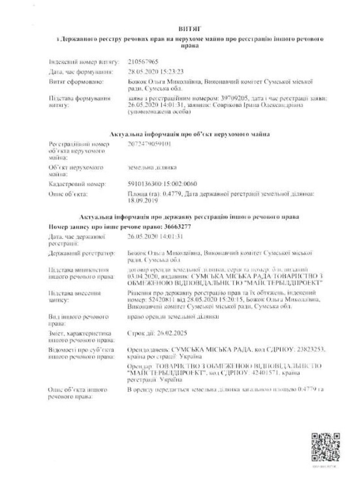 Комерційне приміщення в Сумах, продаж по б Прикордонна 1/3, район Зарічний, ціна: 45 000 долларів за об’єкт фото 1