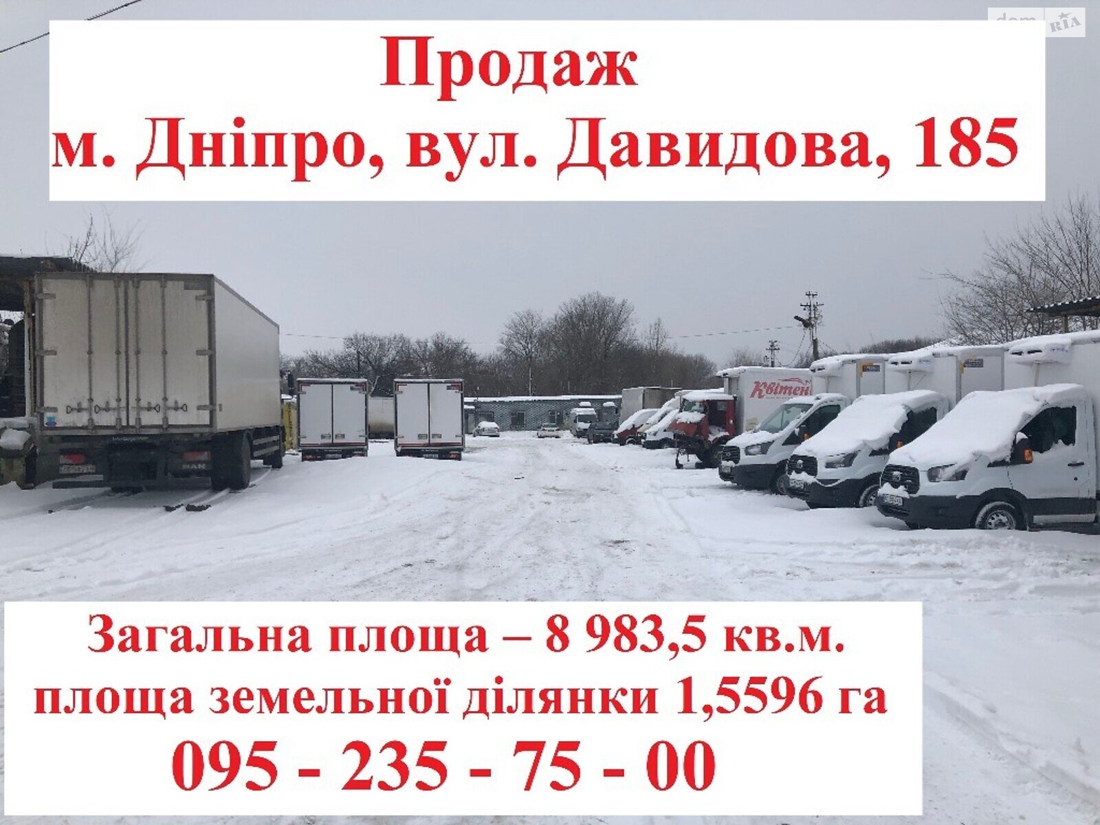 Коммерческое помещение в Днепре, продажа по Давидова вул 185, район Металургов, цена: 400 000 долларов за объект фото 1