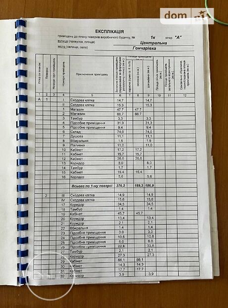 Складское помещение в Гончаровке, Центральна, цена продажи: 1 250 000 долларов за объект фото 1 Складское помещение в Гончаровке, Центральна, цена продажи: 1 250 000 долларов за объект фото 1