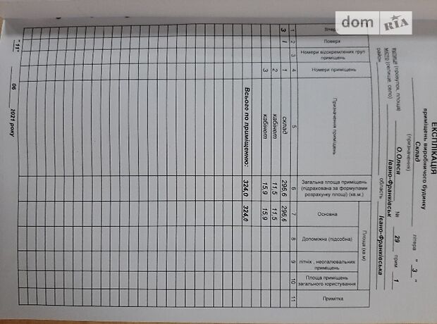 Складское помещение в Ивано-Франковске, продажа по Островского улица 29, район Центр, цена: 65 000 долларов за объект фото 1 Складское помещение в Ивано-Франковске, продажа по Островского улица 29, район Центр, цена: 65 000 долларов за объект фото 1