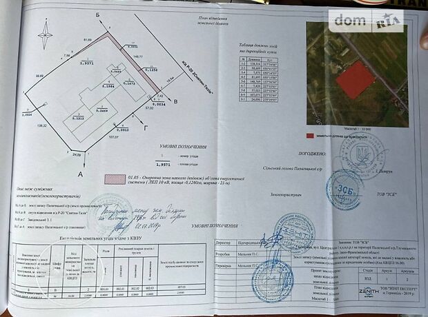 Складское помещение в Тлумаче, продажа по Центральна, район Тлумач, цена: 1 250 000 долларов за объект фото 1 Складское помещение в Тлумаче, продажа по Центральна, район Тлумач, цена: 1 250 000 долларов за объект фото 1
