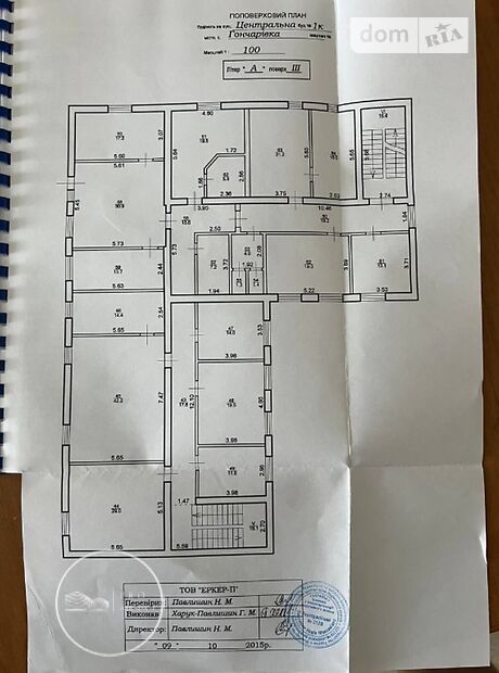 Складское помещение в Тлумаче, продажа по Центральна, район Тлумач, цена: 1 250 000 долларов за объект фото 1 Складское помещение в Тлумаче, продажа по Центральна, район Тлумач, цена: 1 250 000 долларов за объект фото 1