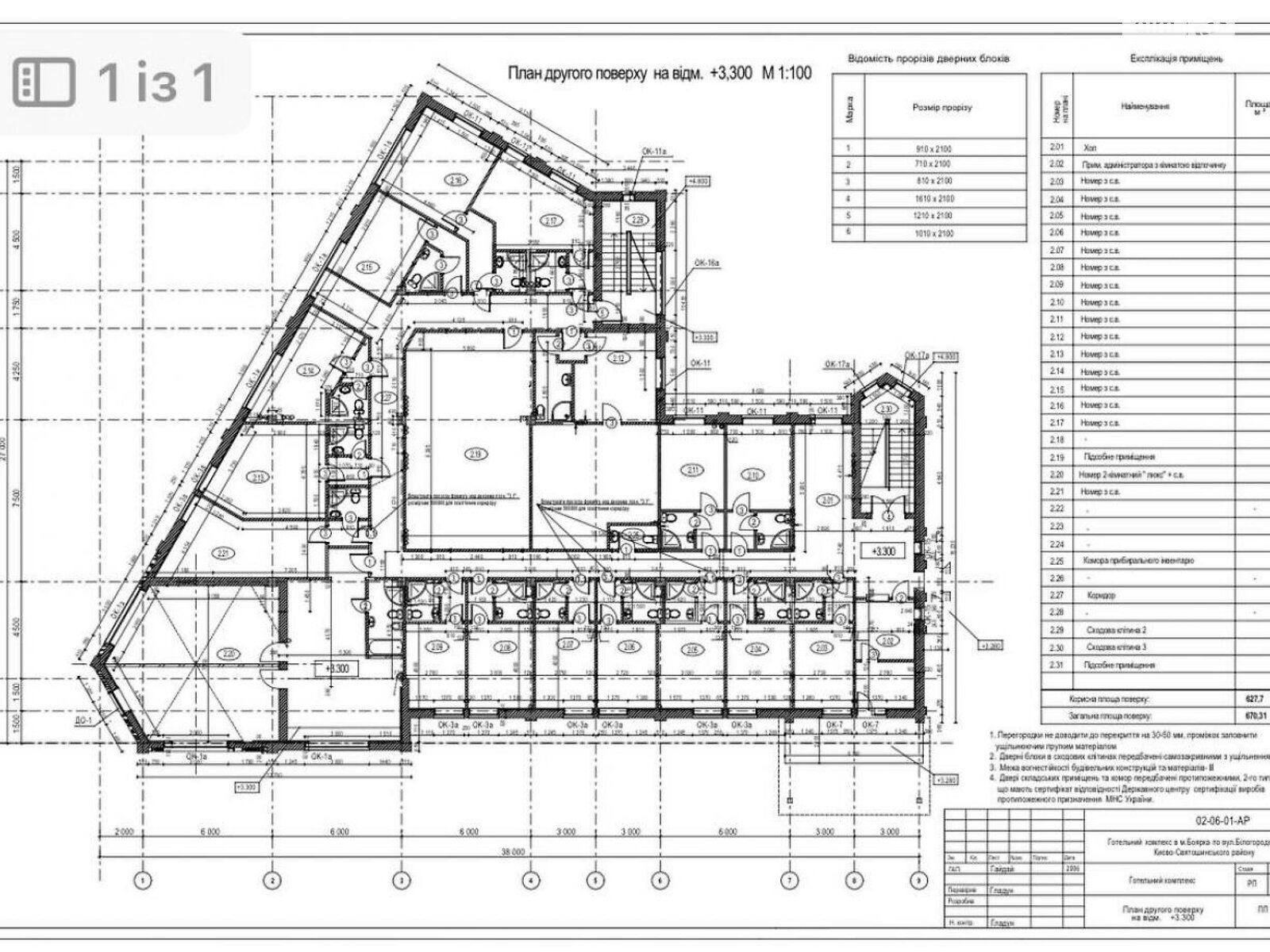 Специальное помещение в Боярке, Белогородская улица 68, цена продажи: 1 300 000 долларов за объект фото 1