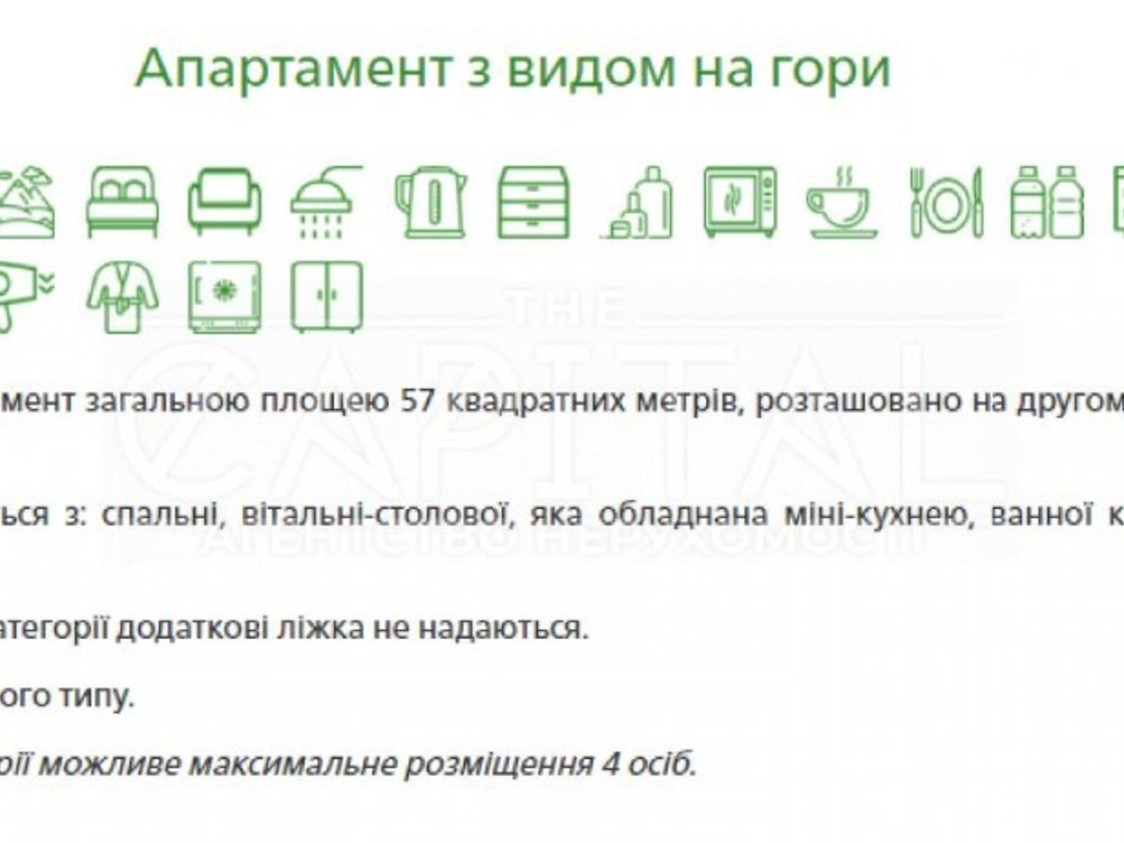 Специальное помещение в Буковеле, продажа по Буковель, район Буковель, цена: 133 000 долларов за объект фото 1 Специальное помещение в Буковеле, продажа по Буковель, район Буковель, цена: 133 000 долларов за объект фото 1