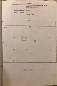 Спеціальне приміщення в Черкасах, продаж по Шевченка бульвар, район Придніпровський, ціна: 49 000 долларів за об’єкт фото 2