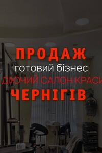 Спеціальне приміщення в Чернігові, продаж по Рятувальників (Олега Кошового) вулиця 31, район ЗАЗ, ціна: 64 600 долларів за об’єкт фото 2