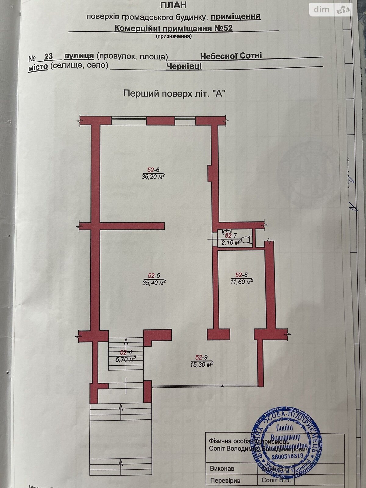 Специальное помещение в Черновцах, продажа по Небесной Сотни улица 23, район Проспект, цена: 318 000 долларов за объект фото 1