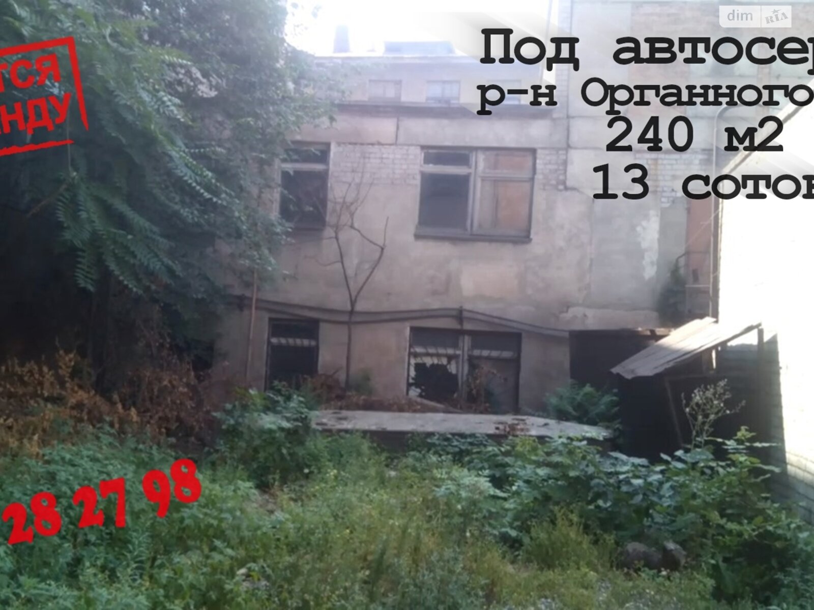 Спеціальне приміщення в Дніпрі, продаж по Андрія Гулого-Гуленка (Мічуріна) вулиця, район Чечелівський, ціна: 35 000 доларів за об’єкт фото 1 Спеціальне приміщення в Дніпрі, продаж по Андрія Гулого-Гуленка (Мічуріна) вулиця, район Чечелівський, ціна: 35 000 доларів за об’єкт фото 1