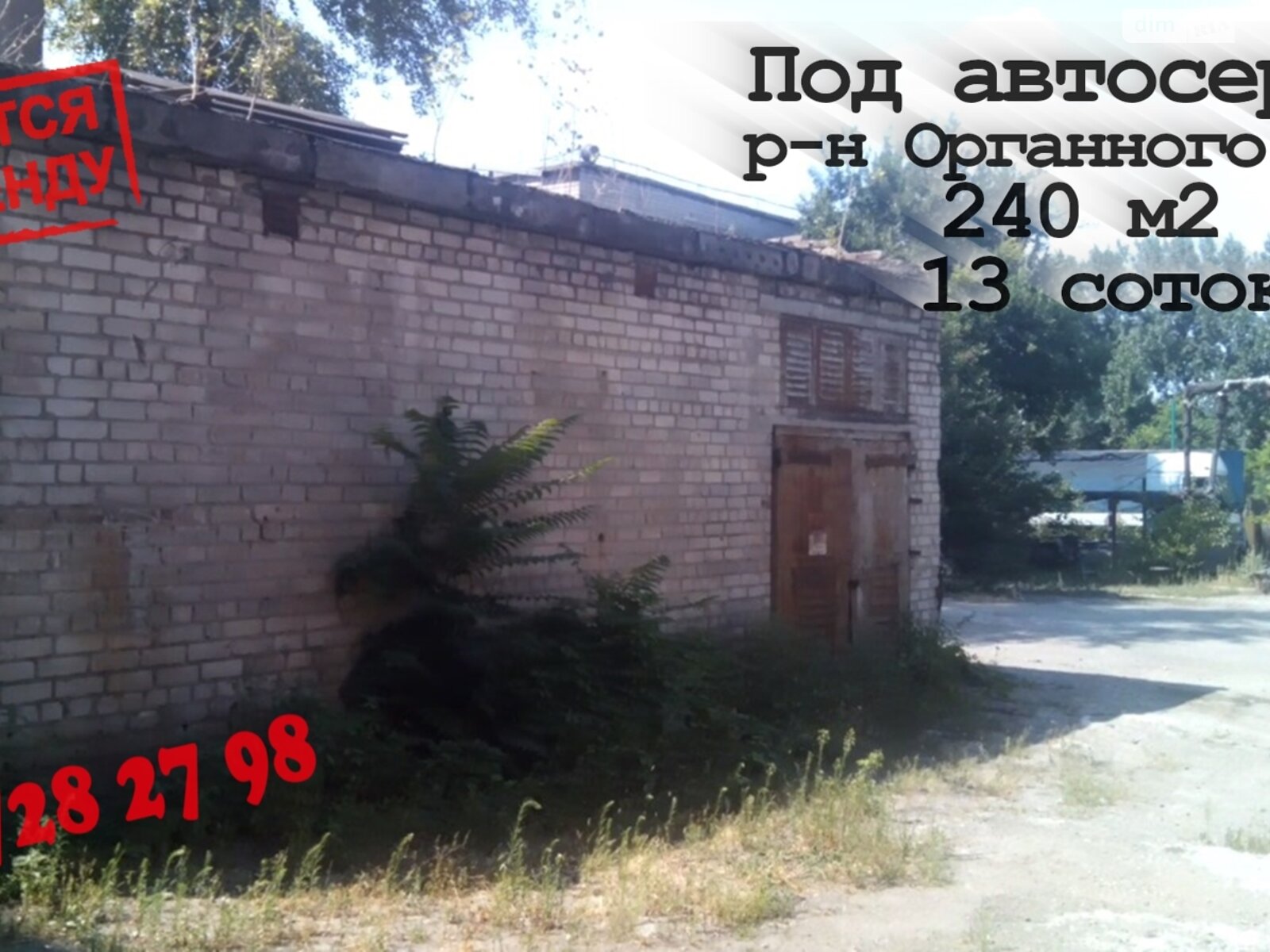 Спеціальне приміщення в Дніпрі, продаж по Андрія Гулого-Гуленка (Мічуріна) вулиця, район Чечелівський, ціна: 35 000 доларів за об’єкт фото 1 Спеціальне приміщення в Дніпрі, продаж по Андрія Гулого-Гуленка (Мічуріна) вулиця, район Чечелівський, ціна: 35 000 доларів за об’єкт фото 1