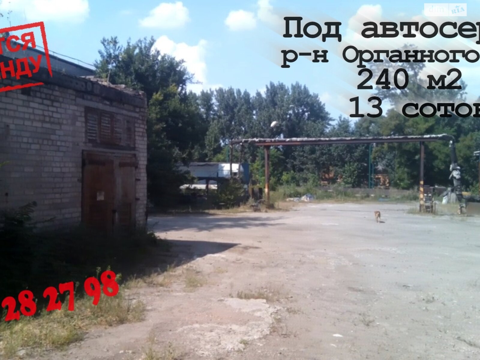 Спеціальне приміщення в Дніпрі, продаж по Андрія Гулого-Гуленка (Мічуріна) вулиця, район Чечелівський, ціна: 35 000 доларів за об’єкт фото 1 Спеціальне приміщення в Дніпрі, продаж по Андрія Гулого-Гуленка (Мічуріна) вулиця, район Чечелівський, ціна: 35 000 доларів за об’єкт фото 1