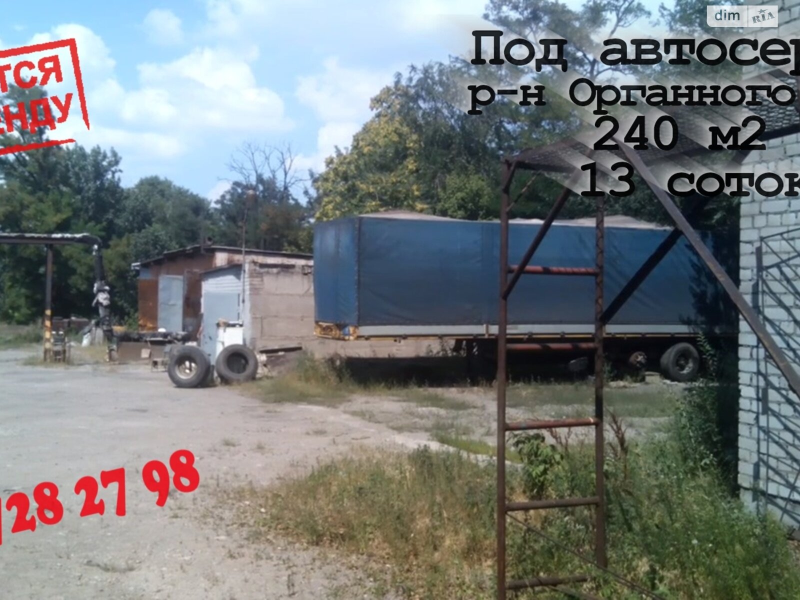 Спеціальне приміщення в Дніпрі, продаж по Андрія Гулого-Гуленка (Мічуріна) вулиця, район Чечелівський, ціна: 35 000 доларів за об’єкт фото 1 Спеціальне приміщення в Дніпрі, продаж по Андрія Гулого-Гуленка (Мічуріна) вулиця, район Чечелівський, ціна: 35 000 доларів за об’єкт фото 1