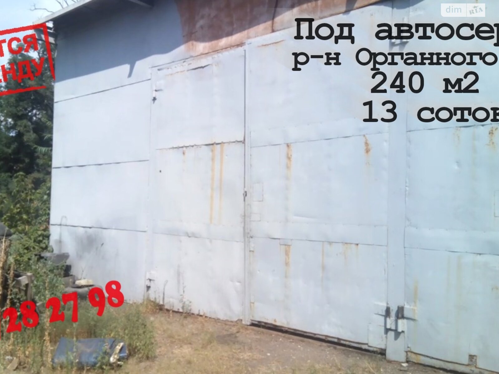 Спеціальне приміщення в Дніпрі, продаж по Андрія Гулого-Гуленка (Мічуріна) вулиця, район Чечелівський, ціна: 35 000 доларів за об’єкт фото 1 Спеціальне приміщення в Дніпрі, продаж по Андрія Гулого-Гуленка (Мічуріна) вулиця, район Чечелівський, ціна: 35 000 доларів за об’єкт фото 1