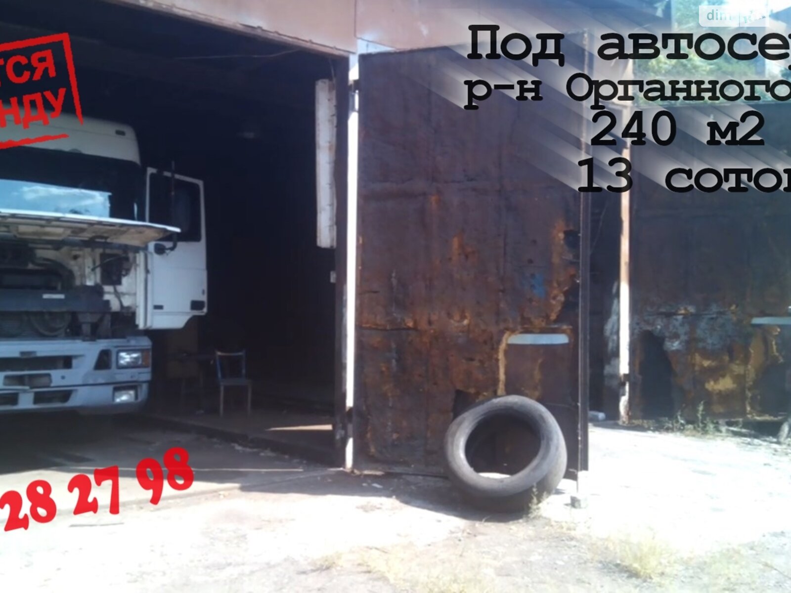 Спеціальне приміщення в Дніпрі, продаж по Андрія Гулого-Гуленка (Мічуріна) вулиця, район Чечелівський, ціна: 35 000 доларів за об’єкт фото 1 Спеціальне приміщення в Дніпрі, продаж по Андрія Гулого-Гуленка (Мічуріна) вулиця, район Чечелівський, ціна: 35 000 доларів за об’єкт фото 1