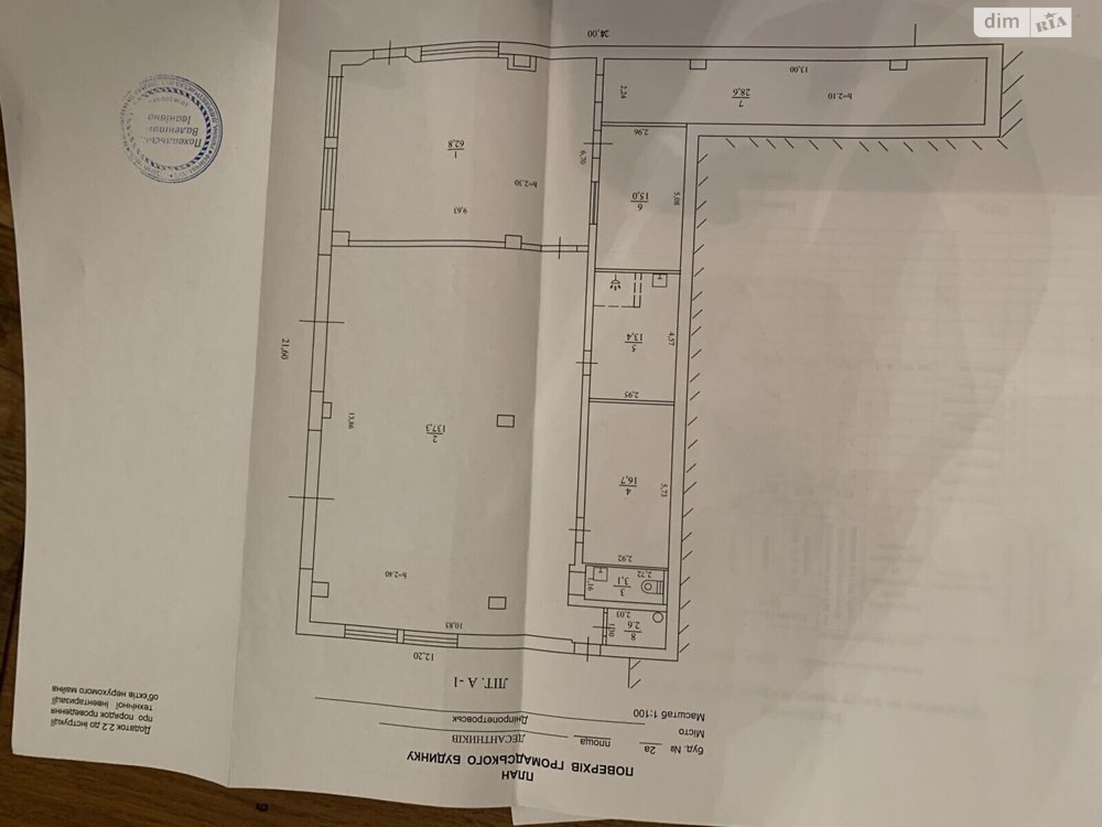 Специальное помещение в Днепре, продажа по Сичеславская Набережная улица, район Набережная, цена: 90 000 долларов за объект фото 1