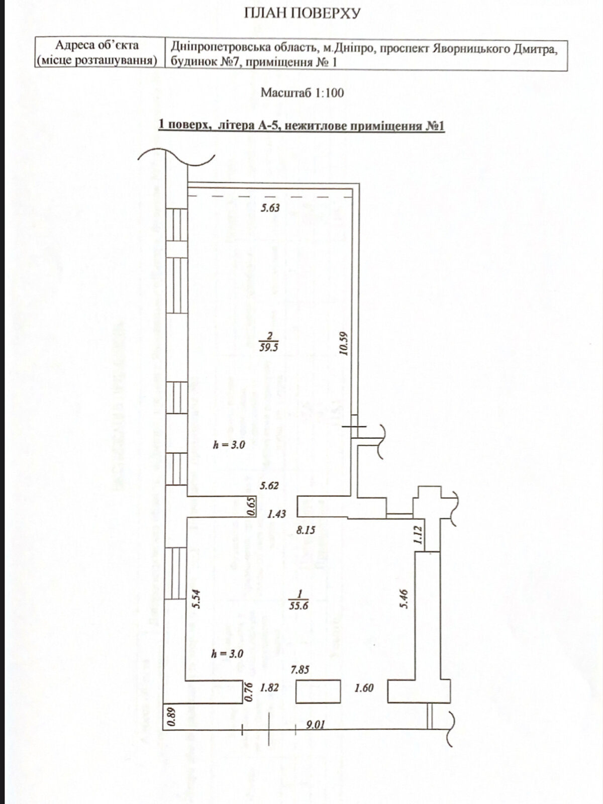 Специальное помещение в Днепре, продажа по Яворницкого Дмитрия проспект, район Набережная, цена: 215 000 долларов за объект фото 1