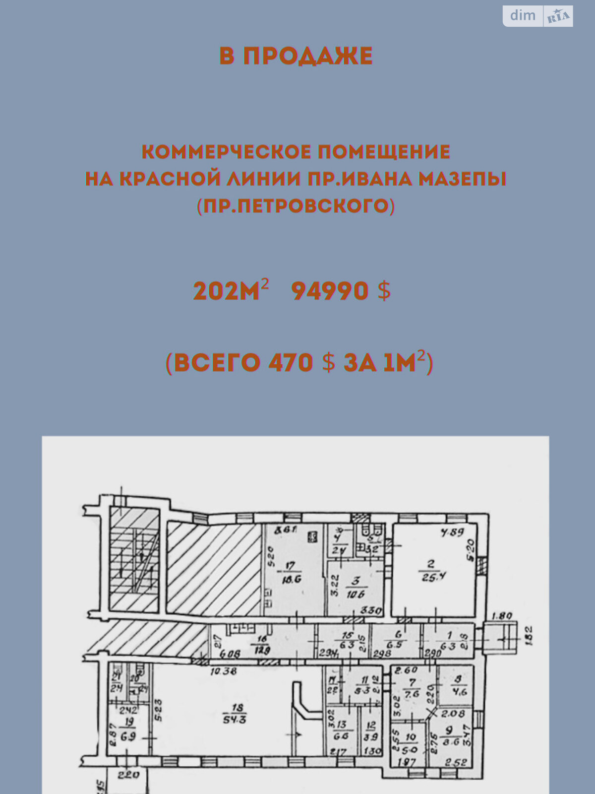 Спеціальне приміщення в Дніпрі, продаж по Івана Мазепи проспект 43, район Новокодацький, ціна: 94 990 долларів за об’єкт фото 1