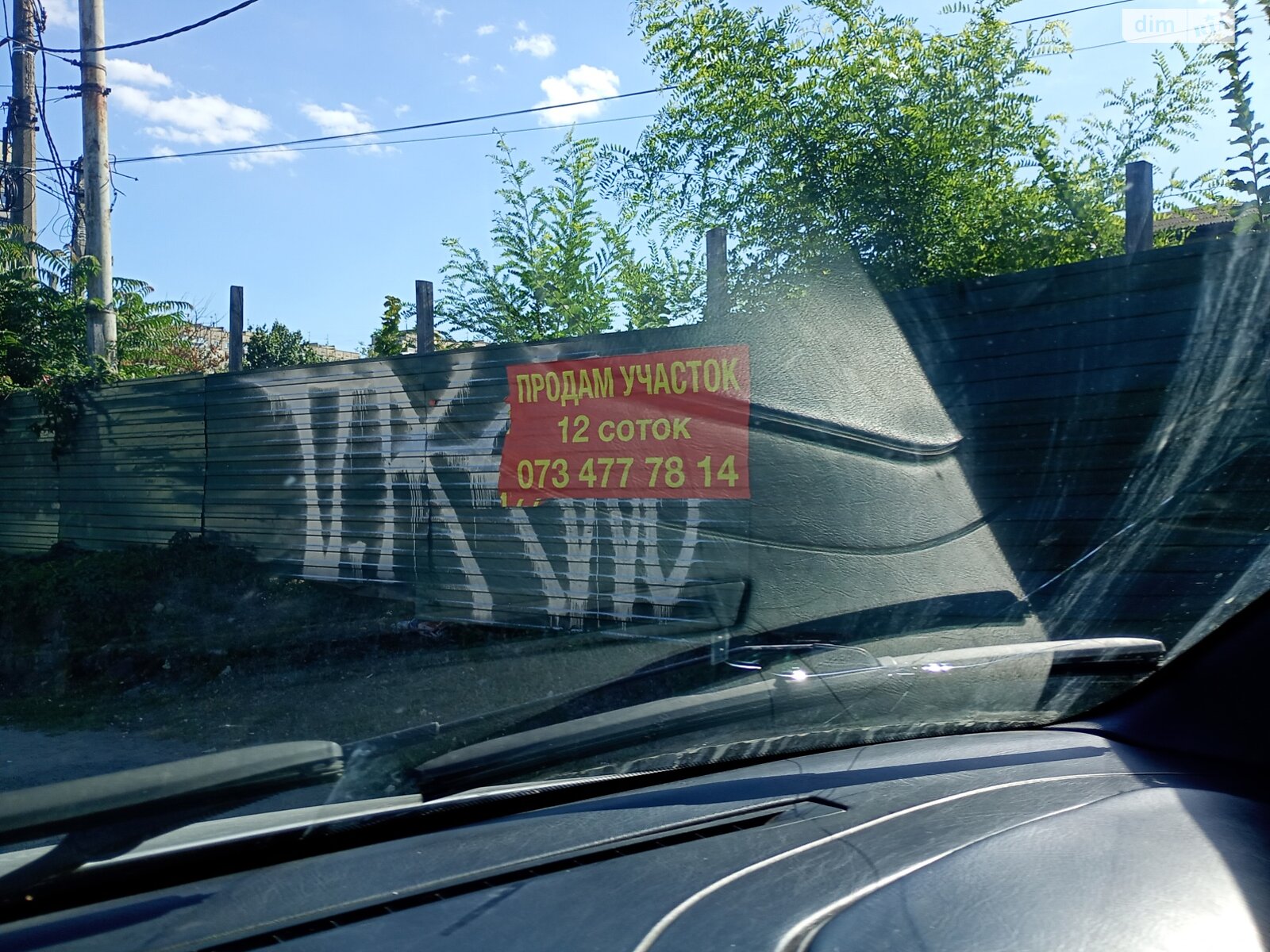 Специальное помещение в Днепре, Орловская улица 21, цена продажи: 240 000 долларов за объект фото 1 Специальное помещение в Днепре, Орловская улица 21, цена продажи: 240 000 долларов за объект фото 1