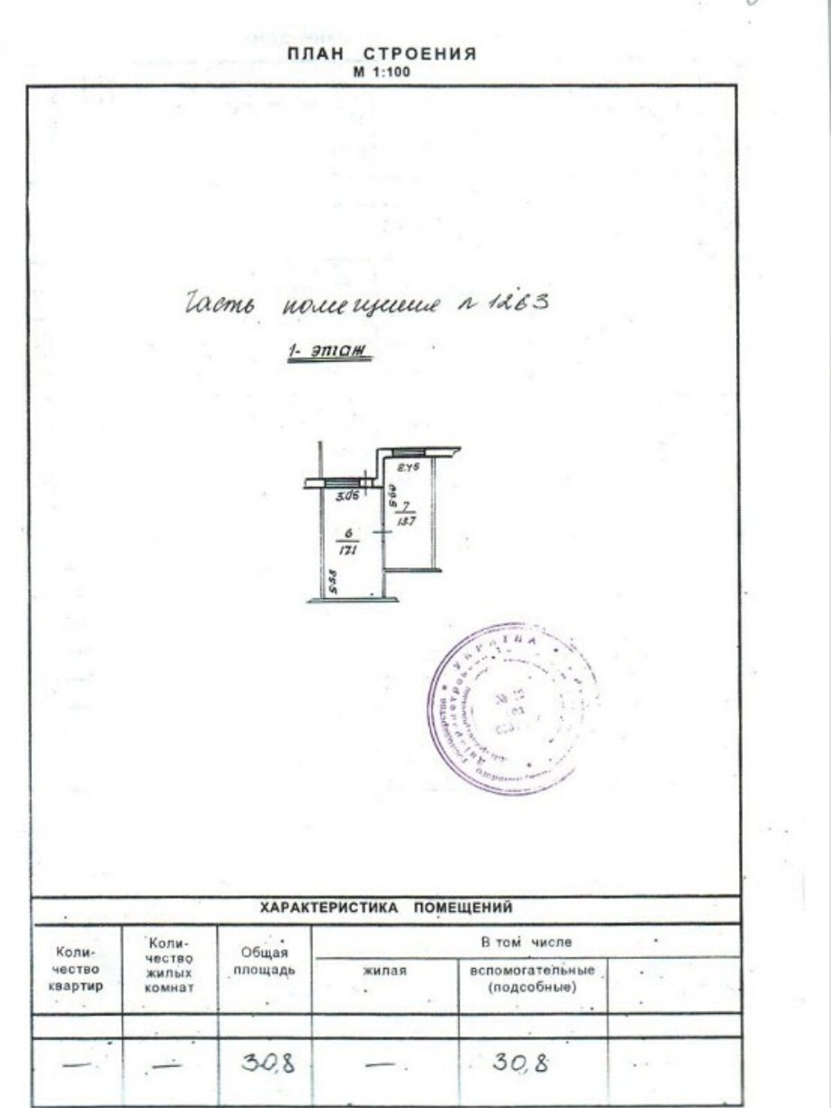 Специальное помещение в Днепре, продажа по Героев проспект 12, район Победа-4, цена: 48 566 долларов за объект фото 1