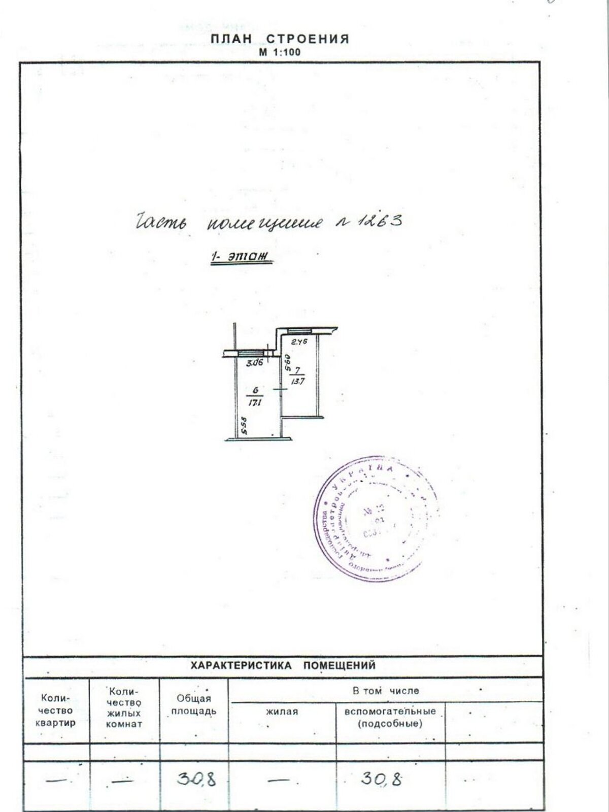 Специальное помещение в Днепре, продажа по Героев проспект 12, район Соборный, цена: 48 505 долларов за объект фото 1