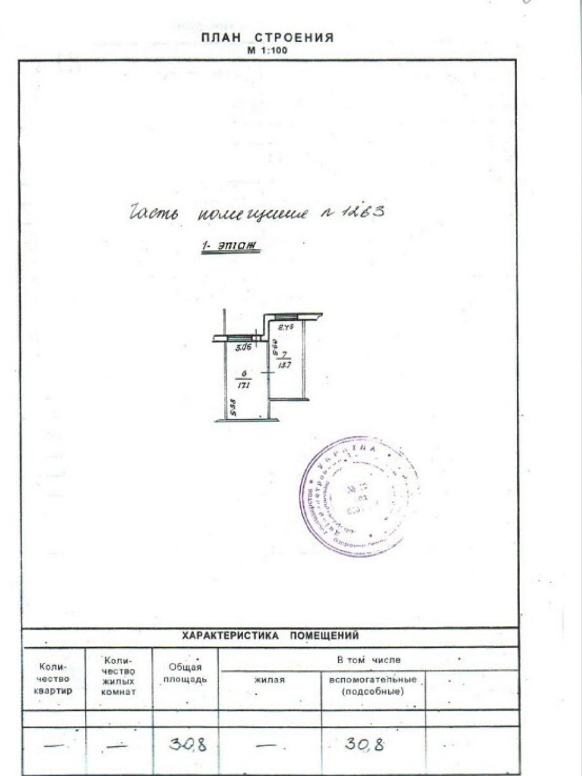 Специальное помещение в Днепре, продажа по Героев проспект, район Соборный, цена: 49 136 долларов за объект фото 1