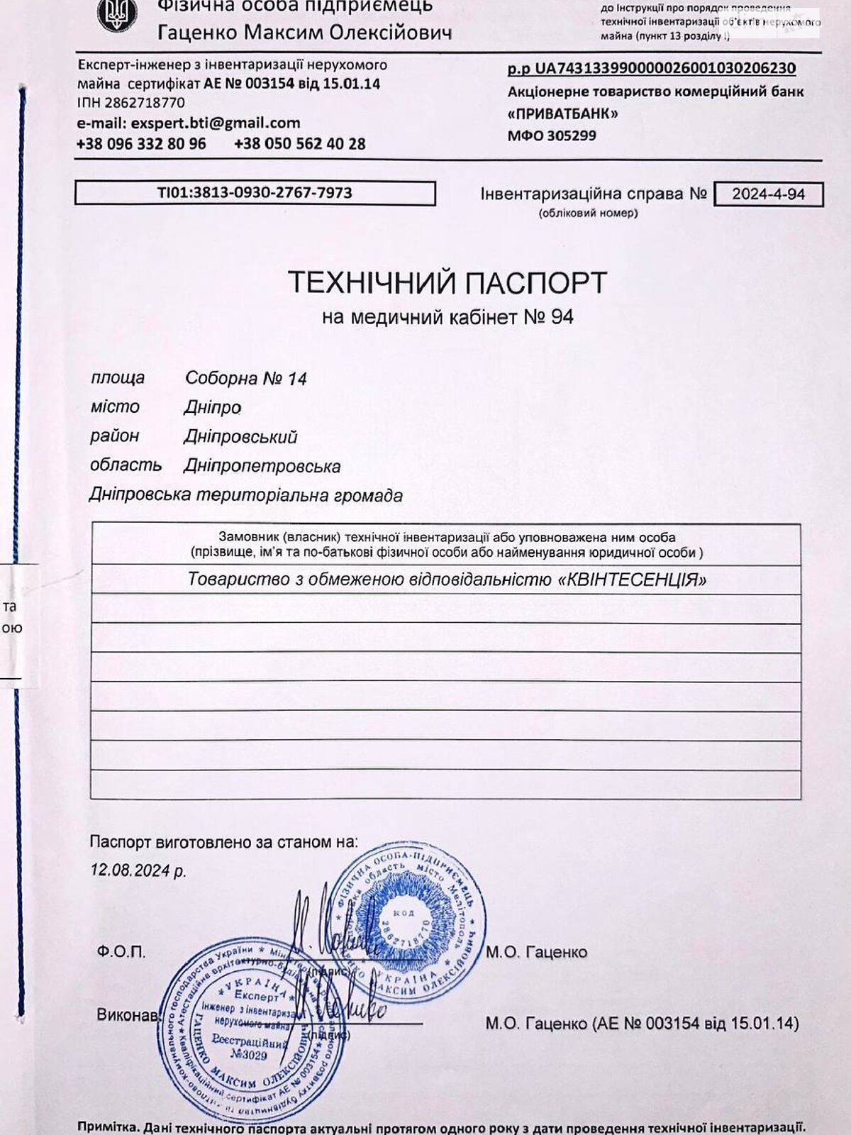 Спеціальне приміщення в Дніпрі, продаж по Соборна площа 14, район Соборний, ціна: 27 000 доларів за об’єкт фото 1 Спеціальне приміщення в Дніпрі, продаж по Соборна площа 14, район Соборний, ціна: 27 000 доларів за об’єкт фото 1
