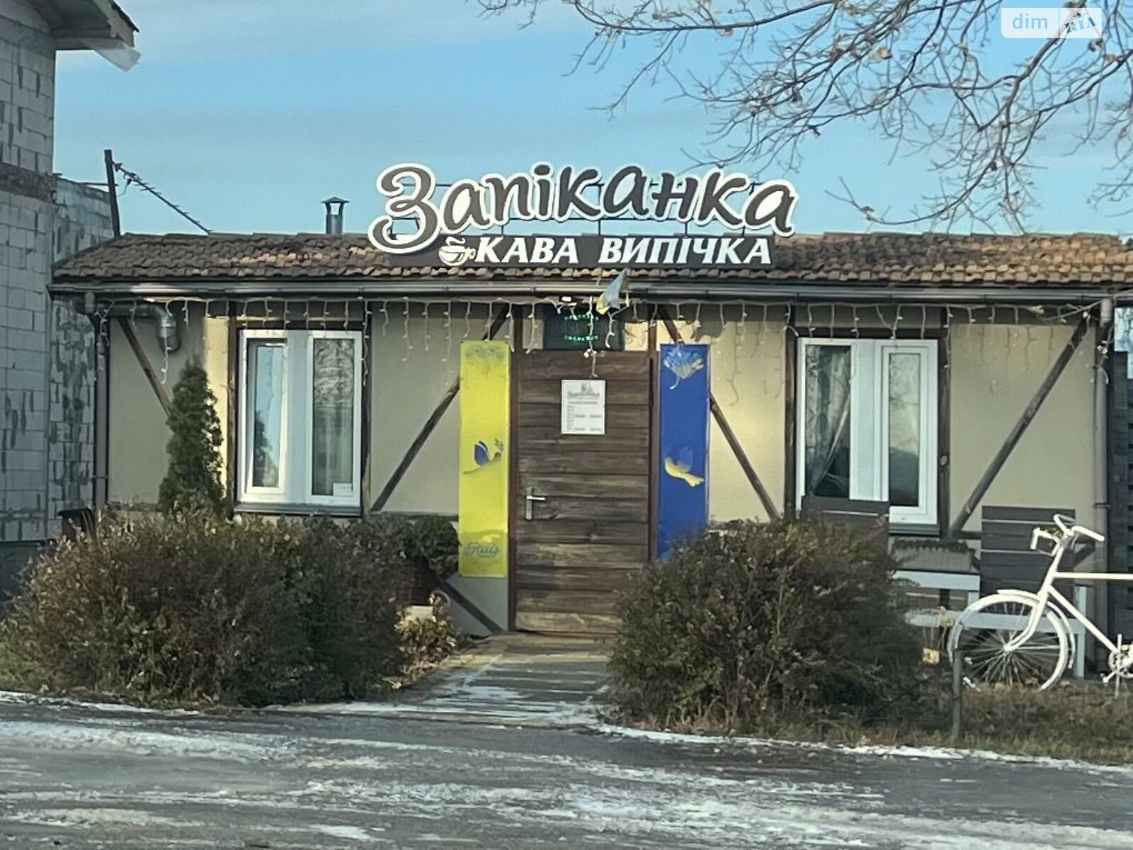 Специальное помещение в Горбовичах, Щаслива 1, цена продажи: 100 000 долларов за объект фото 1 Специальное помещение в Горбовичах, Щаслива 1, цена продажи: 100 000 долларов за объект фото 1